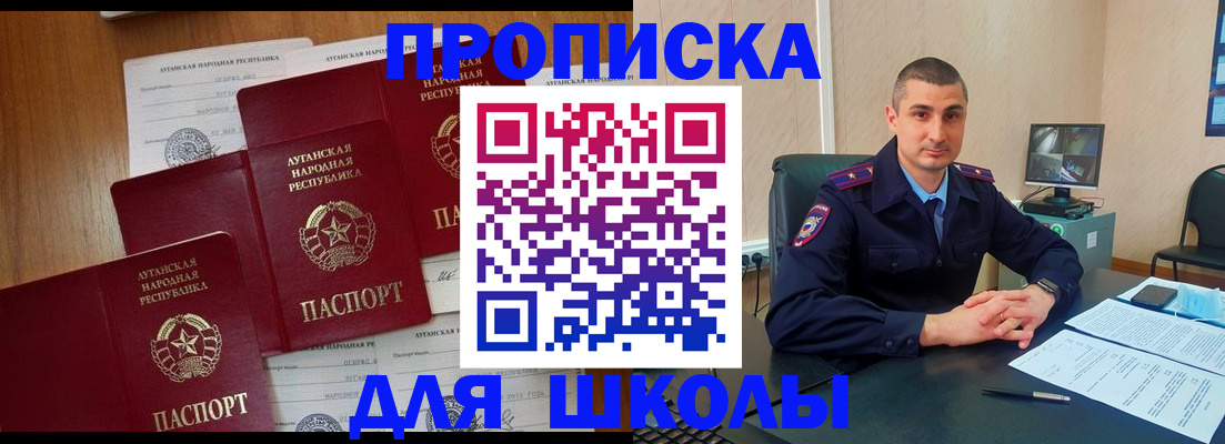 временная регистрация купить в Гатчине