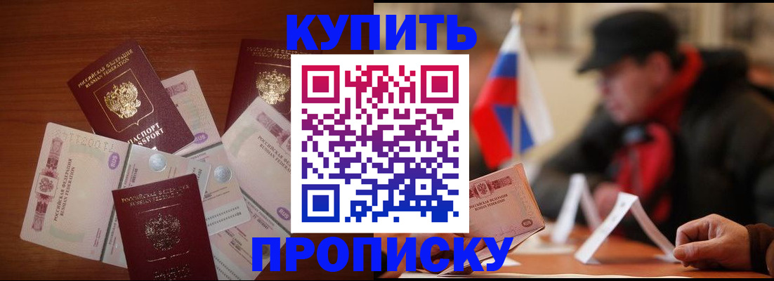 регистрация в Гатчине