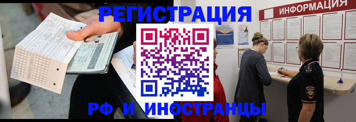 временная регистрация в квартире в Гатчине